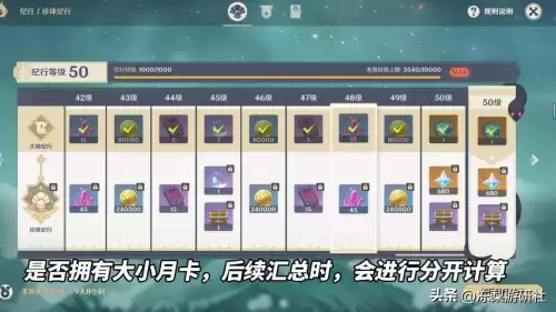 原神有什么原石任务　原神原石任务-第7张