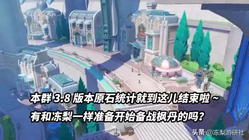 原神有什么原石任务　原神原石任务-第9张