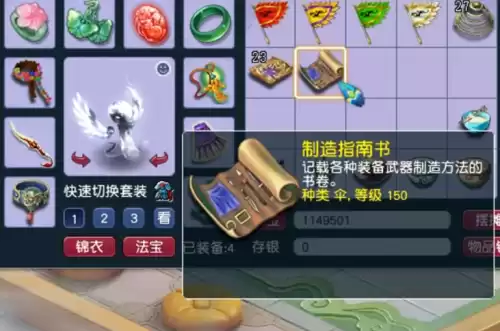 梦幻西游神器一次多少积分　神器积分的重要性-第2张