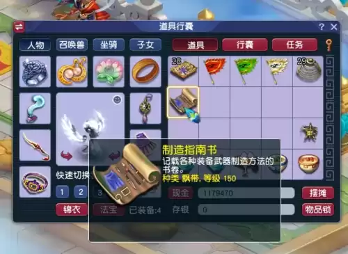 梦幻西游神器一次多少积分　神器积分的重要性-第3张