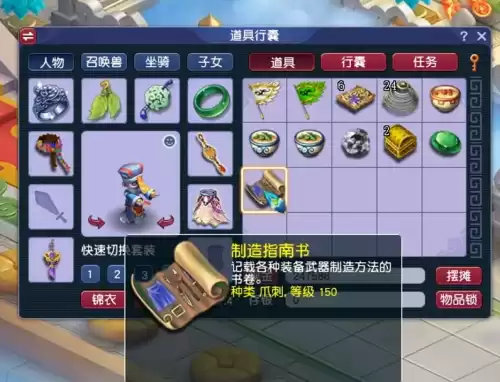 梦幻西游神器一次多少积分　神器积分的重要性-第4张