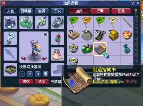 梦幻西游神器一次多少积分　神器积分的重要性-第5张