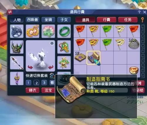 梦幻西游神器一次多少积分　神器积分的重要性-第6张