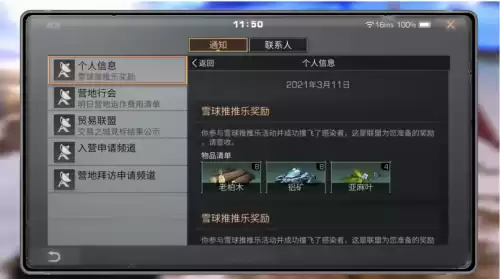 明日之后哪个地方有树油　明日之后树油在哪里获得-第5张