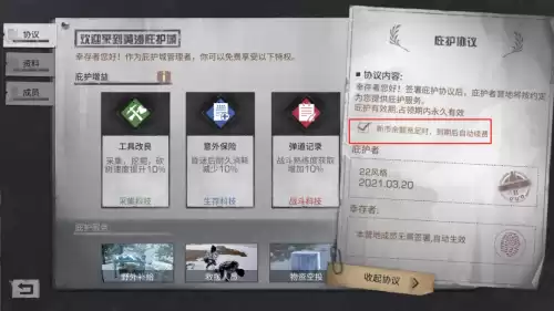明日之后哪个地方有树油　明日之后树油在哪里获得-第8张