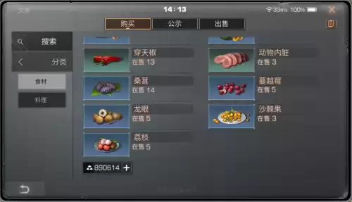 明日之后哪个地方有树油　明日之后树油在哪里获得-第9张