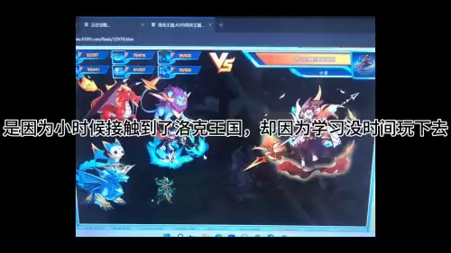 洛克王国星辰塔冰龙王怎么打碧水　洛克王国傲凌冰龙王-第2张