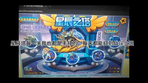 洛克王国星辰塔冰龙王怎么打碧水　洛克王国傲凌冰龙王-第4张