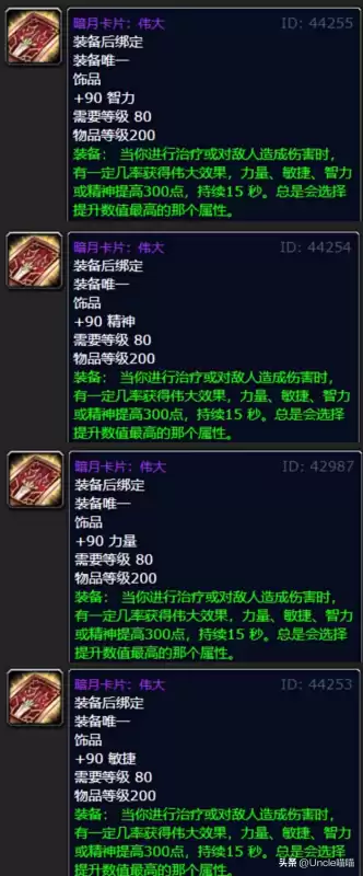 暗月卡片幻象怎么获得　暗月复仇套牌怎么获得-第4张
