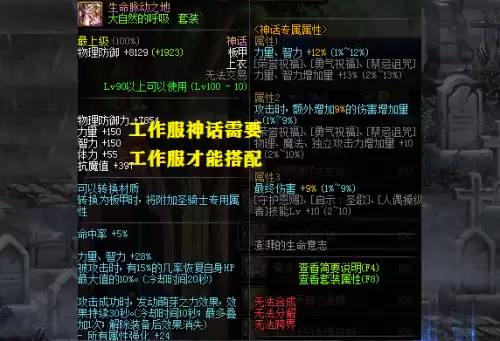dnf超界怎么刻印　地下城超界装备怎么升级-第2张