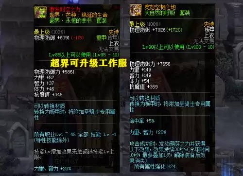 dnf超界怎么刻印　地下城超界装备怎么升级-第3张