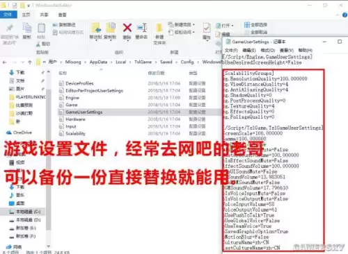 绝地求生怎么清理缓存苹果手机　绝地求生游戏数据可以清理吗-第3张