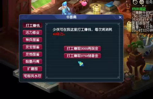 梦幻西游体力干什么最赚钱　跑环的消耗与利润的关系-第1张