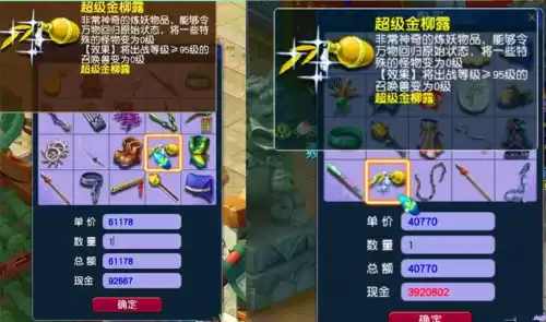 梦幻西游体力干什么最赚钱　跑环的消耗与利润的关系-第2张