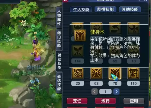 梦幻西游体力干什么最赚钱　跑环的消耗与利润的关系-第4张