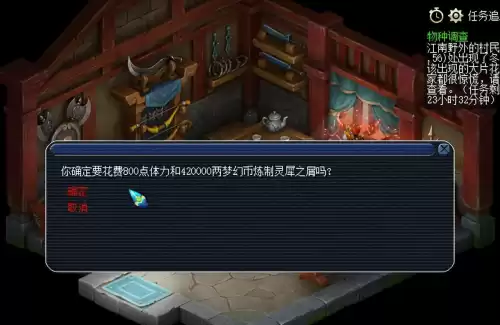 梦幻西游体力干什么最赚钱　跑环的消耗与利润的关系-第3张