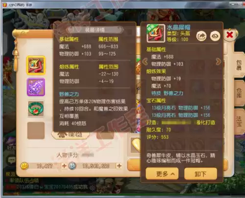 梦幻西游怎么出售金币赚钱　梦幻西游手游工坊转金币攻略-第1张