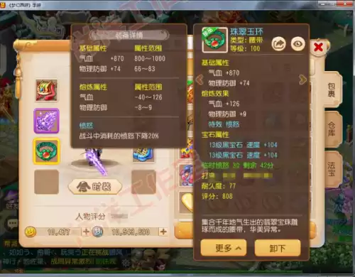 梦幻西游怎么出售金币赚钱　梦幻西游手游工坊转金币攻略-第2张