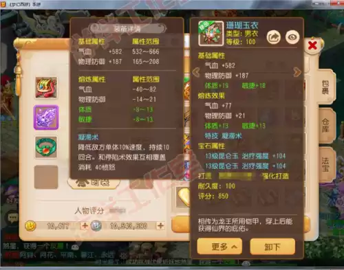 梦幻西游怎么出售金币赚钱　梦幻西游手游工坊转金币攻略-第3张
