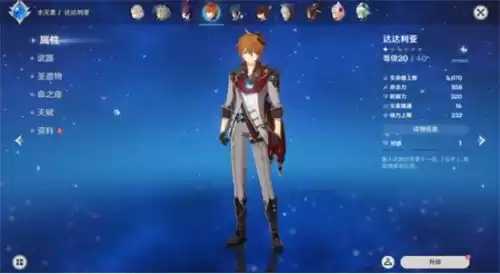 原神的公子怎么养　原神公子培养攻略-第1张