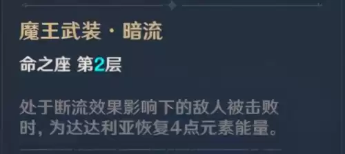 原神的公子怎么养　原神公子培养攻略-第6张