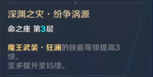 原神的公子怎么养　原神公子培养攻略-第7张