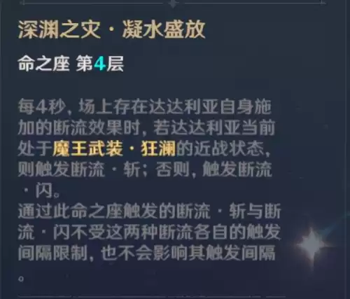 原神的公子怎么养　原神公子培养攻略-第8张