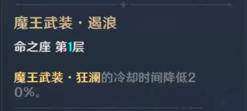 原神的公子怎么养　原神公子培养攻略-第5张