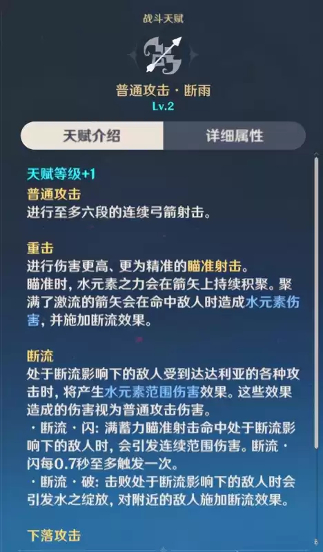 原神的公子怎么养　原神公子培养攻略-第13张