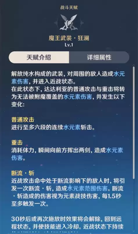 原神的公子怎么养　原神公子培养攻略-第14张