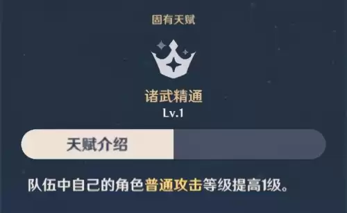 原神的公子怎么养　原神公子培养攻略-第18张