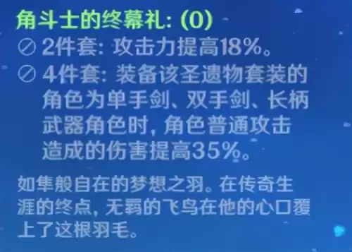 原神的公子怎么养　原神公子培养攻略-第25张