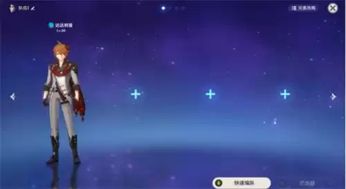 原神的公子怎么养　原神公子培养攻略-第28张