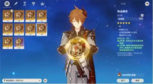 原神的公子怎么养　原神公子培养攻略-第26张