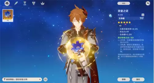 原神的公子怎么养　原神公子培养攻略-第27张