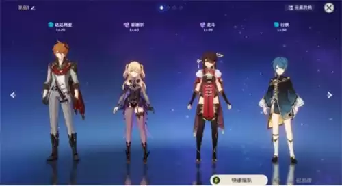 原神的公子怎么养　原神公子培养攻略-第29张