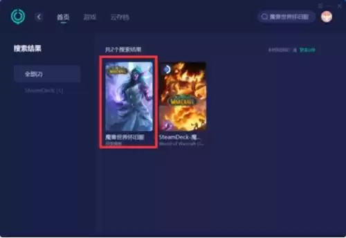 魔兽世界怎么不掉线　魔兽世界怀旧服频繁掉线-第4张