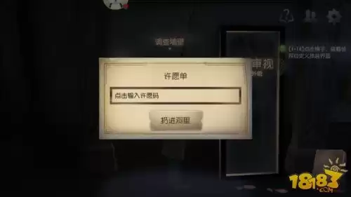 第五人格在哪兑换许愿码　第五人格兑换码怎么用-第1张