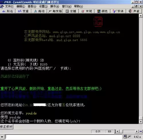 文字mud怎么制作的　mud游戏怎么制作-第2张