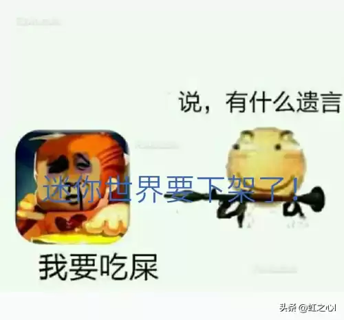 迷你世界是不是盗我的世界　我的世界和迷你世界哪个是正版游戏-第4张