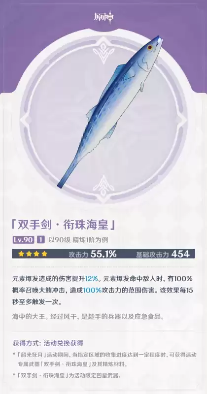 原神武器能赠送吗　原神的武器可以出售吗-第4张