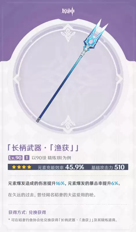 原神武器能赠送吗　原神的武器可以出售吗-第5张