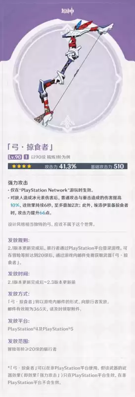 原神武器能赠送吗　原神的武器可以出售吗-第6张