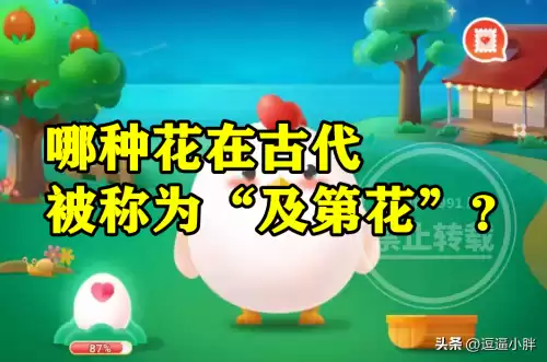 嫩叶为什么多呈红色 蚂蚁庄园　嫩叶 红色-第1张