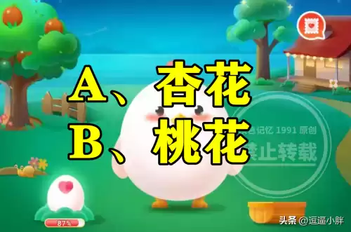 嫩叶为什么多呈红色 蚂蚁庄园　嫩叶 红色-第2张