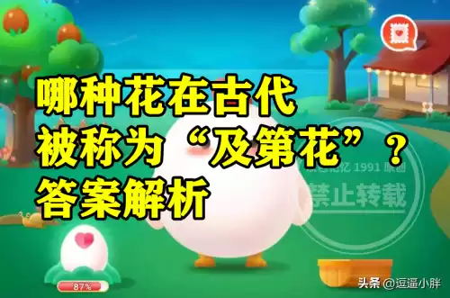 嫩叶为什么多呈红色 蚂蚁庄园　嫩叶 红色-第3张