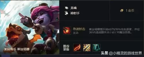 神射手小炮天选怎么玩　小炮大乱斗怎么玩-第3张