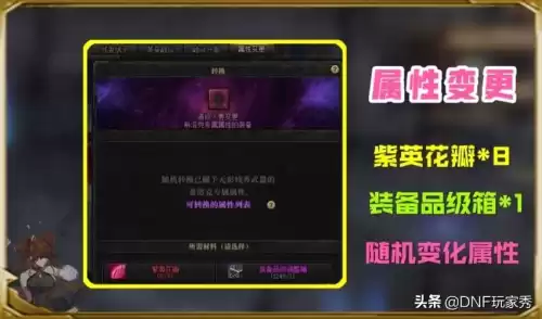 dnf武器无形残香属性　dnf无形残香有什么用-第6张