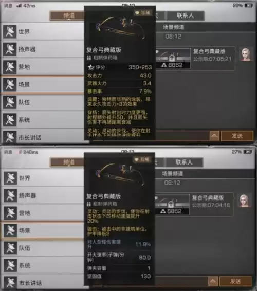 明日之后复合弓能卖吗　明日之后复合弓怎么卖不了-第2张