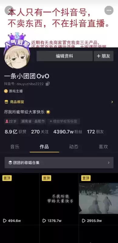 绝地求生搞笑东北胖子主播叫什么　绝地求生十大知名主播-第2张
